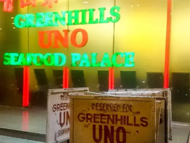 Greenhills Uno Seafood Palace Food Photo 15