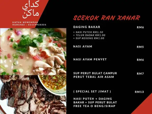 SCEKOK Ran xahar Food Photo 2