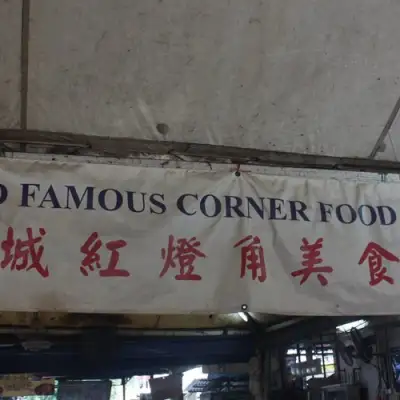 Yee Mee @ Red Famous Corner Food Court