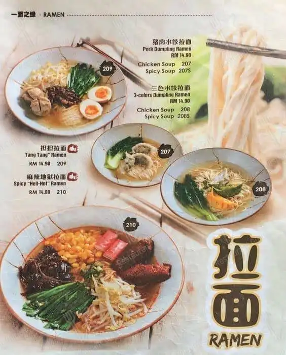 Taiwan recipe Food Photo 12
