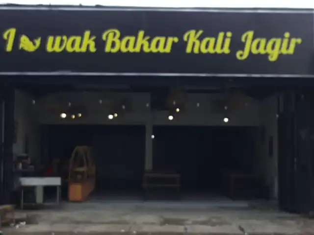 Iwak Bakar Kali Jagir