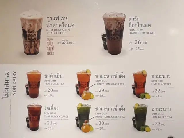 Gambar Makanan Dum Dum Thai Drinks 2