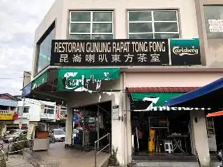 Restoran Gunung Rapat Tong Fong Food Photo 3