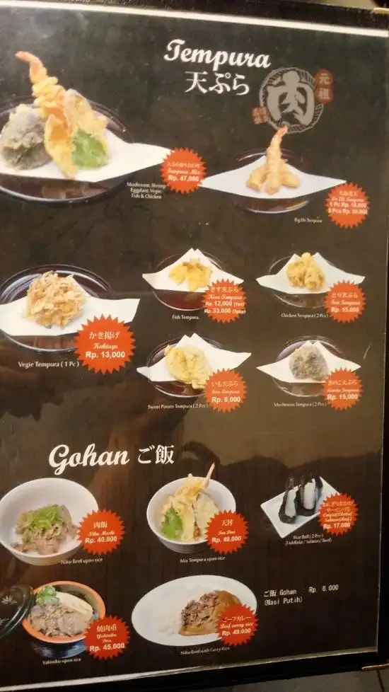 Gambar Makanan Niku Niku Udon 6