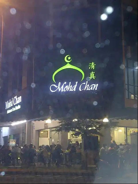 Restoran Cina Muslim Mohd Chan Abdullah Food Photo 6