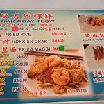 Char Ho Fun Corner Food Photo 2