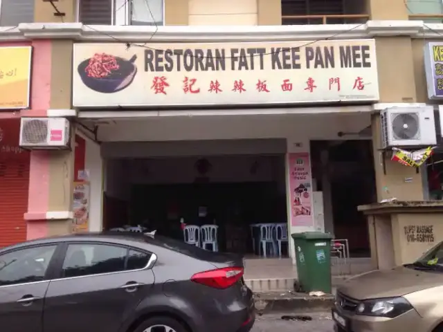 Restoran Fatt Kee Pan Mee