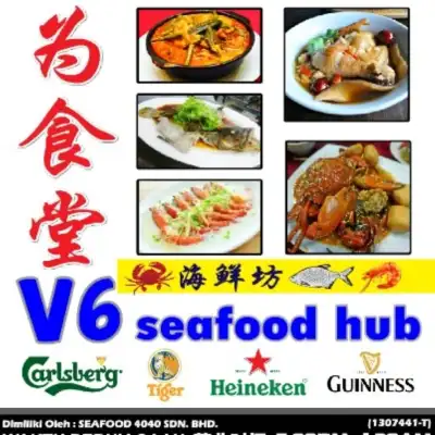 V6 Seafood Hub 为食堂海鲜坊