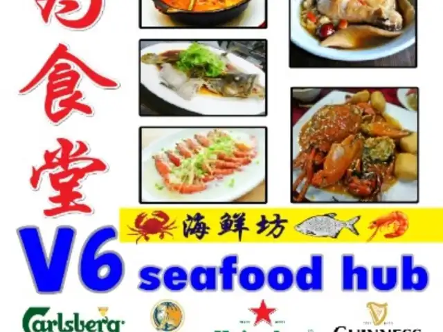 V6 Seafood Hub 为食堂海鲜坊