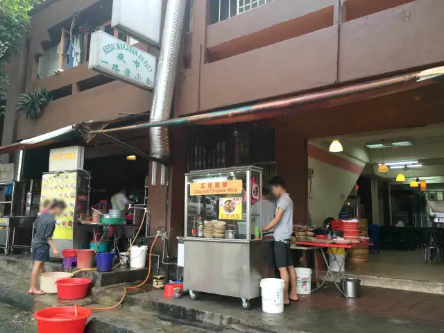 Kedai Makanan Ah Fatt Food Photo 4