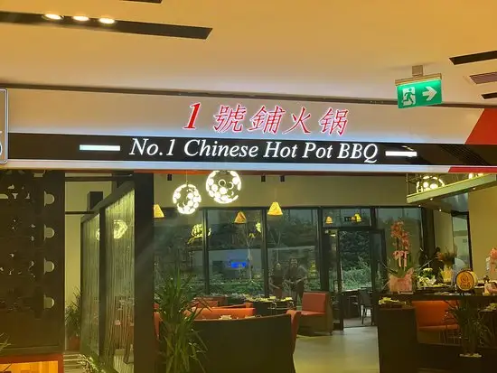 No1 Çin Hot Pot Restoranı'nin yemek ve ambiyans fotoğrafları 19