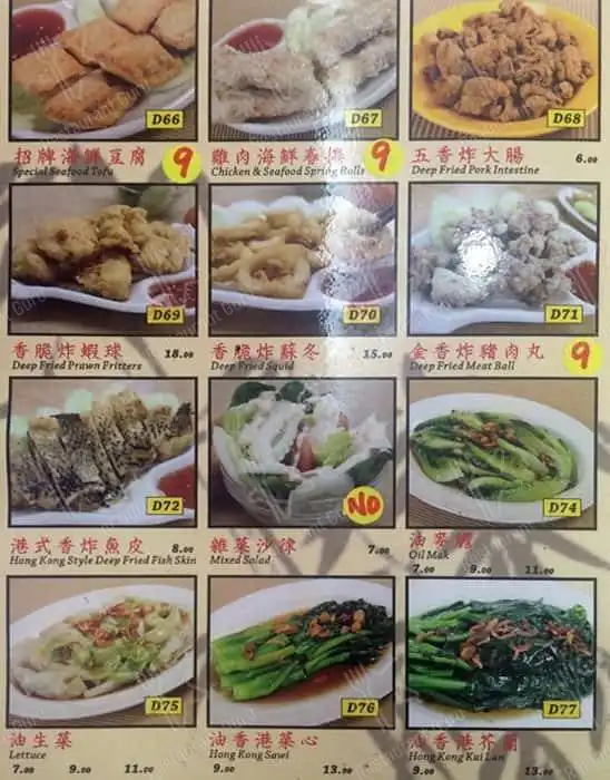 妈子粥 Mother Porridge (Pandan Perdana) Food Photo 7