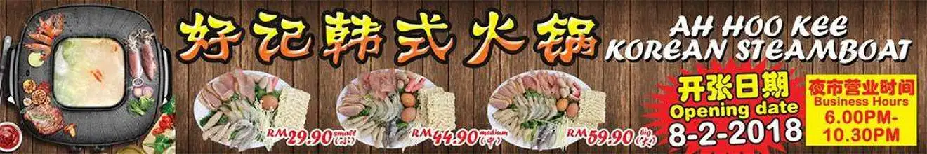 Ah Hoo Kee Restaurant 好记 美食茶餐室 Food Photo 1