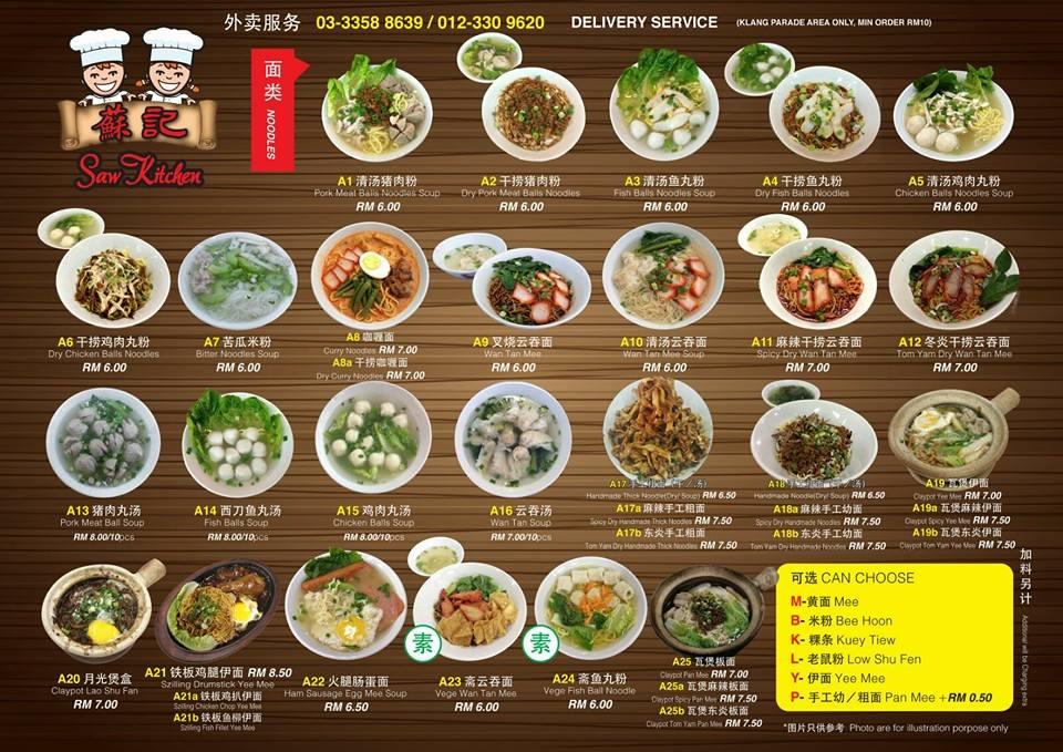 蘇記小食館 SAW KITCHEN, Kafe, Klang YummyAdvisor