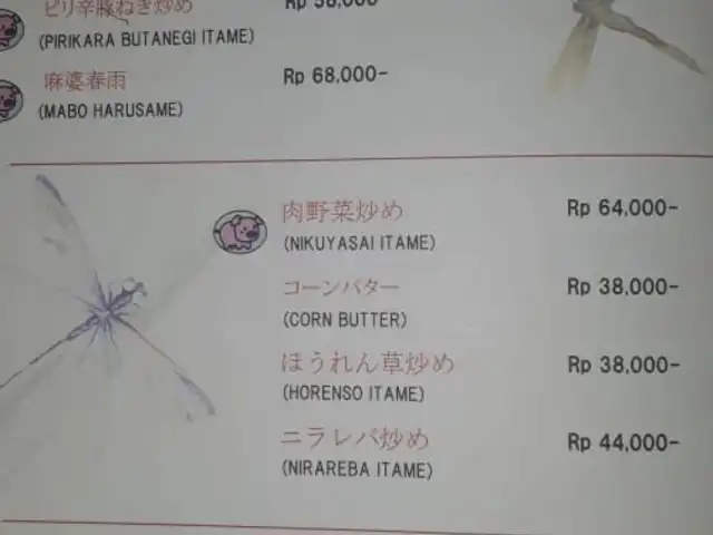 Gambar Makanan Tonbo Japanese Restaurant & Cafe 16