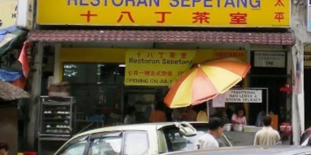 Nasi Lemak @ Restoran Sepetang (non-halal)