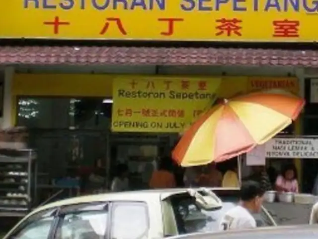 Nasi Lemak @ Restoran Sepetang (non-halal)