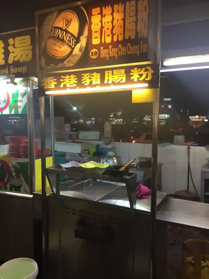 Hong Kong Chee Cheong Fun - Happy City Food Court