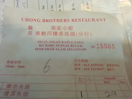 Chong Brothers Restaurant