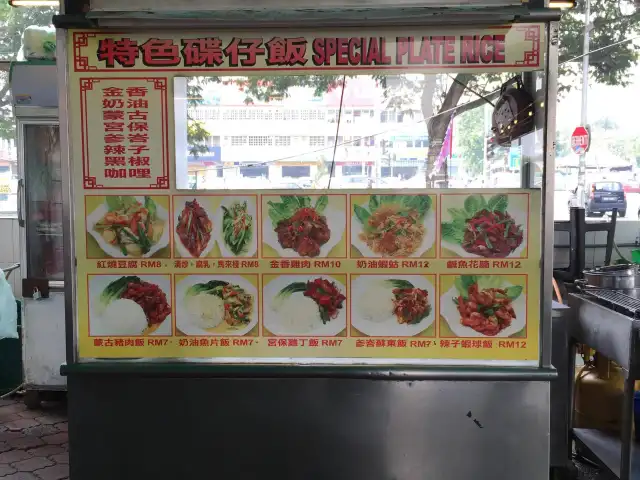 Special Plate Rice - Happy City Food Court Food Photo 2