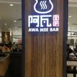 AWA Mee Bar Food Photo 6