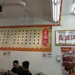 Restoran Wong Tian Kee Food Photo 6
