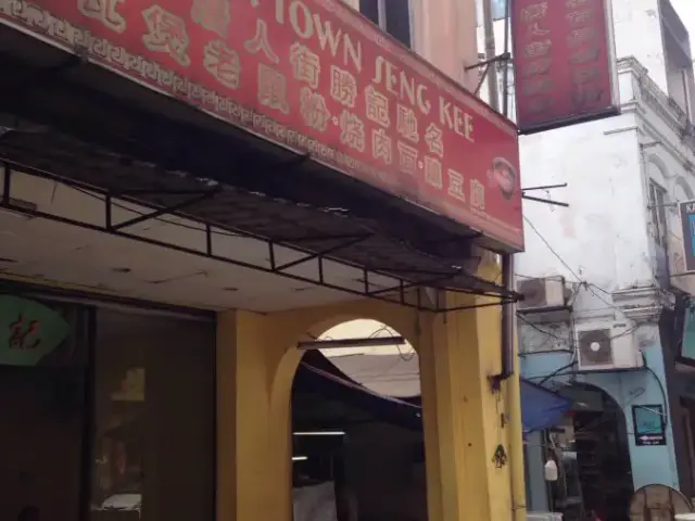 Restaurant China Town Seng Kee