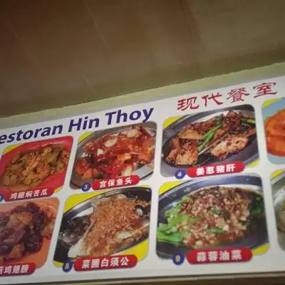 Hin Thoy Restaurant