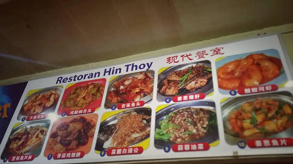 Hin Thoy Restaurant