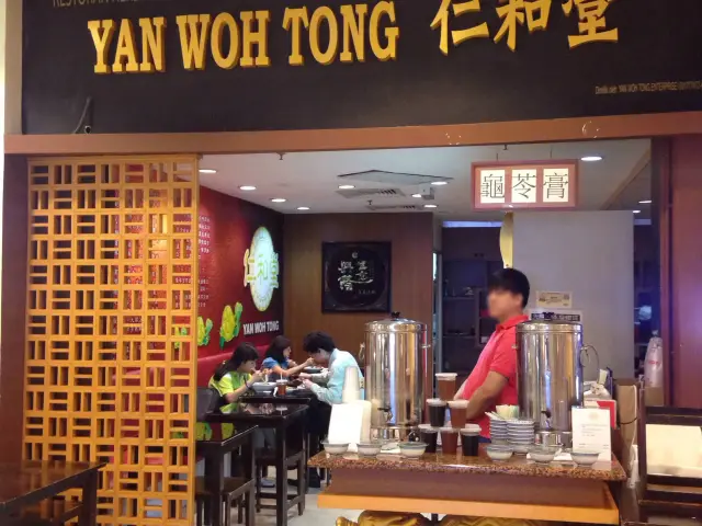 Yan Woh Tong Food Photo 4