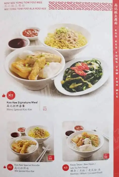 Gambar Makanan Singapore Koo Kee Restaurant 12