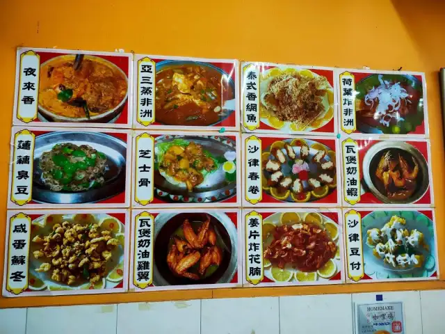 Restoran Bukit Mewah Food Photo 1