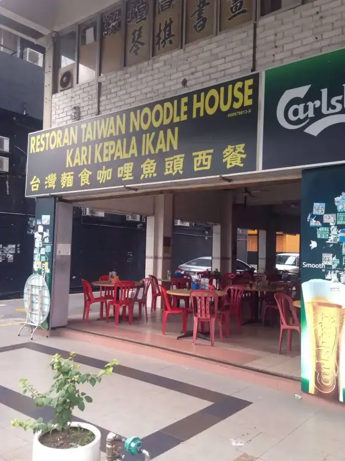 Taiwan Noodle House