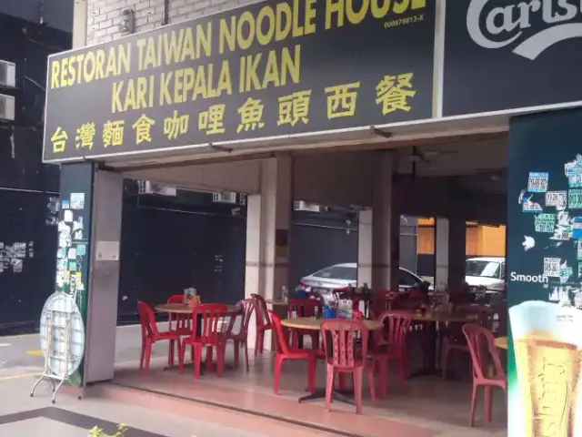 Taiwan Noodle House