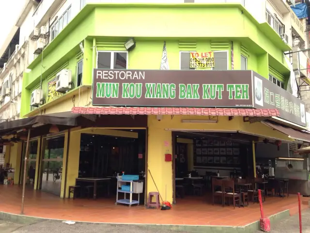 Mun Kou Xiang Bak Kut Teh Food Photo 2