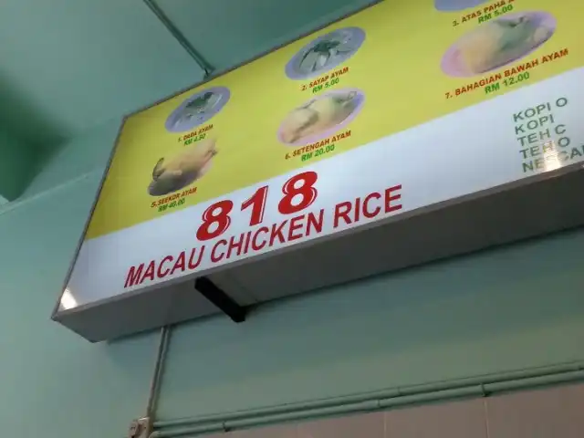818 Macau Chicken Rice Food Photo 8