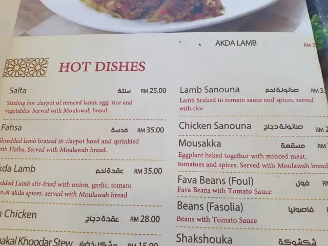 Sana'a Restaurant Food Photo 5
