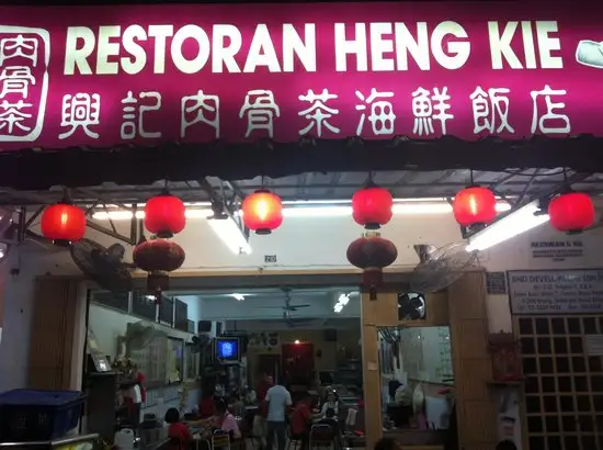 Restoran Heng Kie