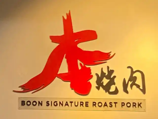 Boon Signature Roast Pork Food Photo 6