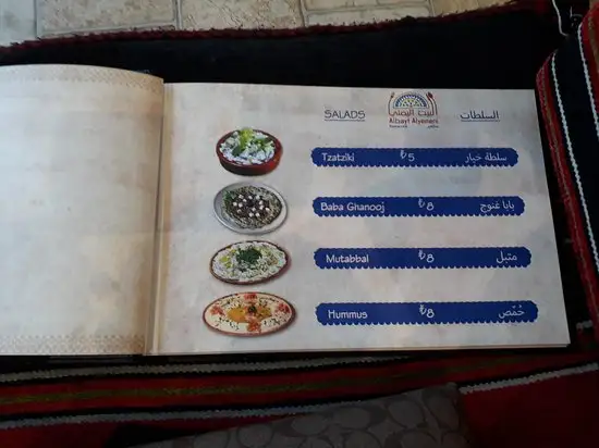 Albayt Alyemeni'nin yemek ve ambiyans fotoğrafları 59