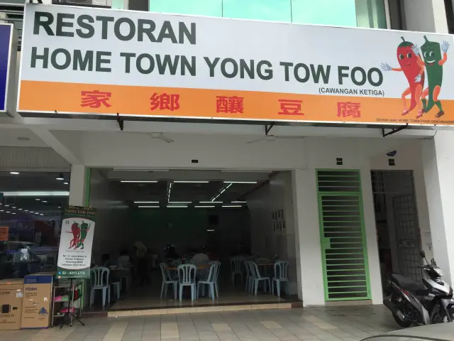 Home Town Yong Tow Foo Food Photo 4