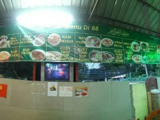 Warung Sup 88 Food Photo 1