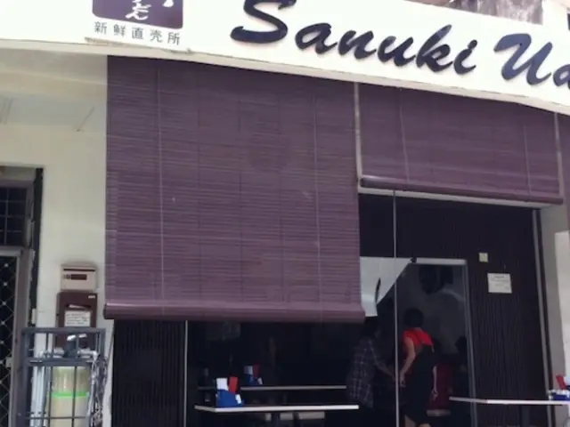 Sanuki Udon Food Photo 1