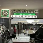 Lucky Star 88 Seafood Restaurant Food Photo 2