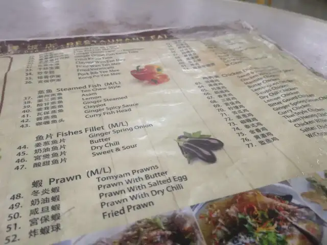 Restoran FAI Food Photo 2