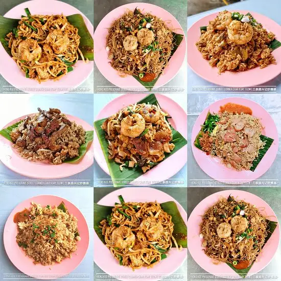 Presgrave Street Corner Heng Kee Char Koay Teow Food Photo 1