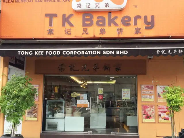 TK Bakery Food Photo 3