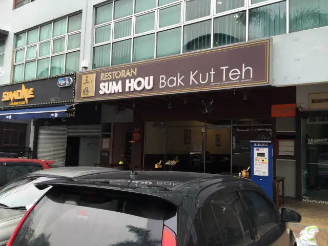 Sum Hou Bak Kut Teh Food Photo 3