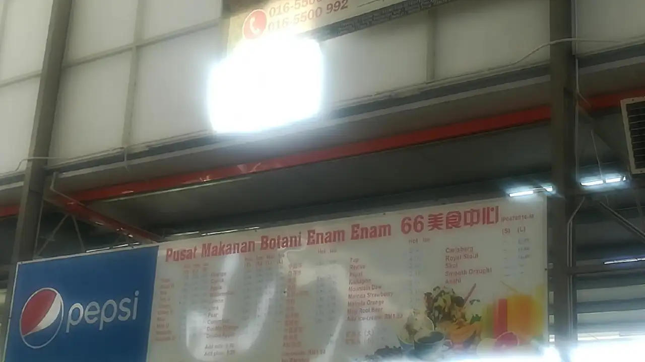 66 美食中心 Pusat Makanan Botani Enam Enam