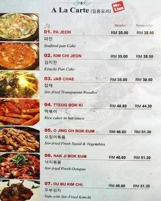Myeong Dong korean BBQ restaurant Food Photo 7